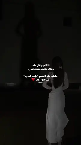 كل كلمه في وصايف جنابك ، تستخير .. ‏تدري إنها في وصوفك ماهيب مجمّله.. #راشد_الماجد #راشديات #قالت_وش_أكثر_شي_يعجبك_فيني #سر_الإعجاب #سندباد_الأغنية_الخليجية #أغاني_خليجيه ‏#fyp #ticktoklongs #اكسبلورexplore #fyp #اكسبلورexplore #ticktoklongs #ترند  #تصميمي #اكسبلور  #foryou  #اكسبلوررررر #foryoupage #تصميم_فيديوهات🎶🎤🎬 