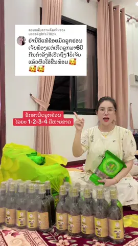 ດີມົດລູກຢ່ອນ ຜິວພັນເສາະໃສ #ປີເຊຍ_ສຕຣີເວດ #ມົດລູກຍ່ອນຍານ #ດີເຈັບທ້ອງນ້ອຍປະຈໍາເດືອນມາປົກກະຕິ #ມີລູກງ່າຍເຮັດໃຫ້ຫມົດລູກແຂງແຮງ #ຮັບຕົວແທນຈໍາຫນ່າຍທົ່ວປະເທດ🇱🇦 #เปิดการมองเห็น #ฝากติดตามด้วย 