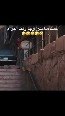 الدوام.       #bandar #صباح_الخير_يا_عرب #رياكشن #الشعب_الصيني_ماله_حل😂😂 #اكسبلور 