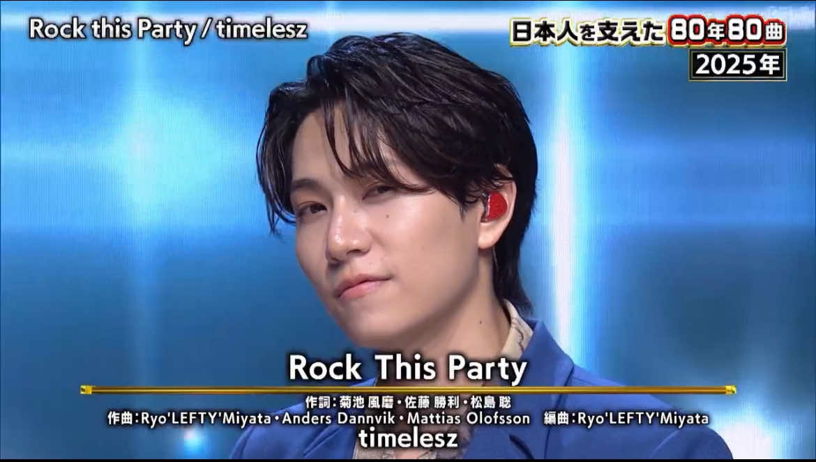 2025.08.11 日本人を支えた80年80曲　