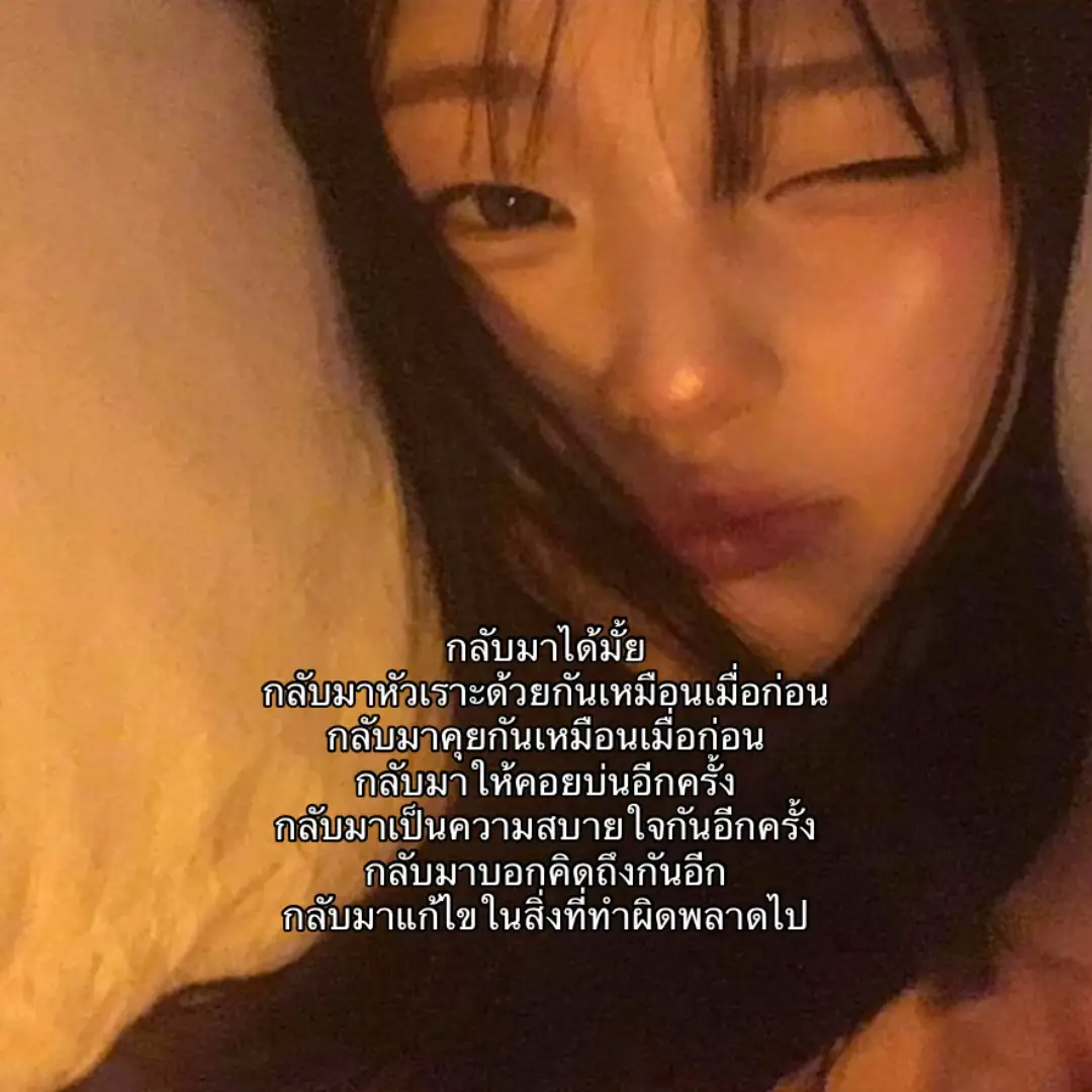#ฟีด #fyp #อย่าปิดการมองเห็น #เธรดเศร้า #คนเก่า 