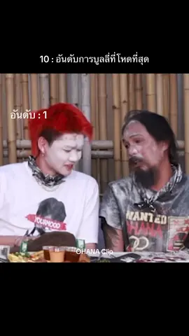 #ohana #โอฮาน่า #ซาบอลohana #เดอะมีนohana #อู๊ดดี้ohana #อาร์มohana #ปกป้องohana #ดิ๊วohana #บิ๊กohana #บ้าพลัง #เกมการ์ดohana 