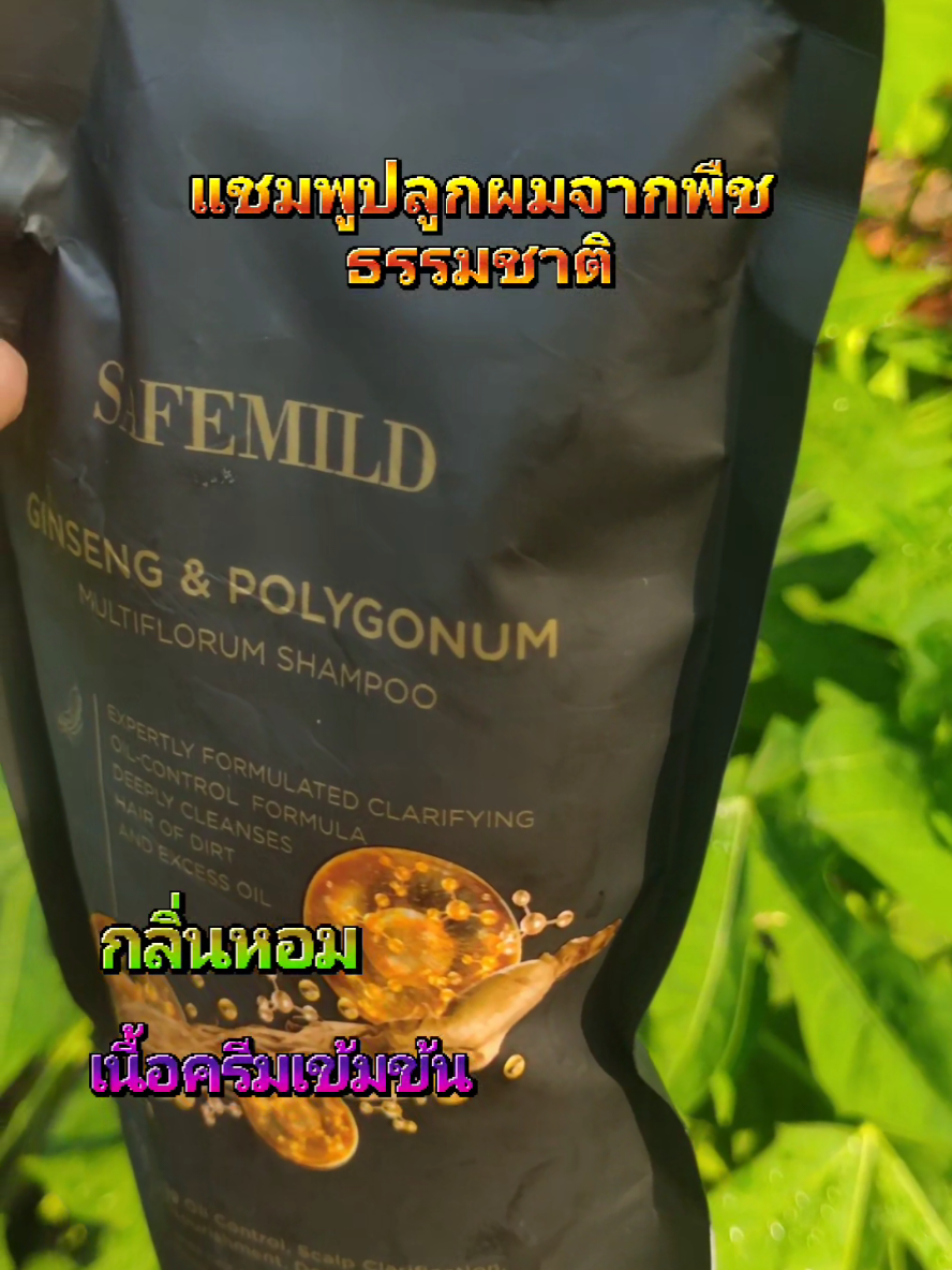 #แชมพูวิทยาศาสต์จากธรรมชาติ(300ml.)#กลิ่นหอม/เนื้อครีมเข้มข้น#ของดีบอกต่อ #ครีเอเตอร์tiktokshop #เก็บเงินปลายทาง 