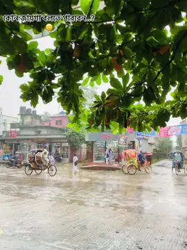 সুনামগন্জ..🤍 #foryou #tiktok #viralvideo #sunamganj #bristi 