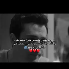 ❤️❤️❤️❤️❤️  #حب #تصميم_فيديوهات🎶🎤🎬 #fypシ゚vira #fvvvvvvvvvvvvvvvvvvvvvvvvvvvvv #خطيبي_القلب_والروح💍 #اكسبلورexplore #عمري 