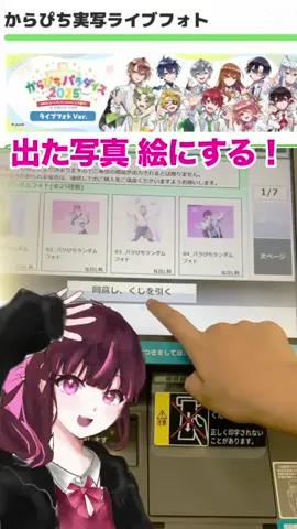 【中2が描く】からぴち🍑実写フォト【そのまま絵にする】#からぴち #カラフルピーチ #イラスト#みねチャンネル 