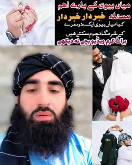 Dera Ahama masala #foryou #foryoupage #fyp #viraltiktok #muslim #quran 
