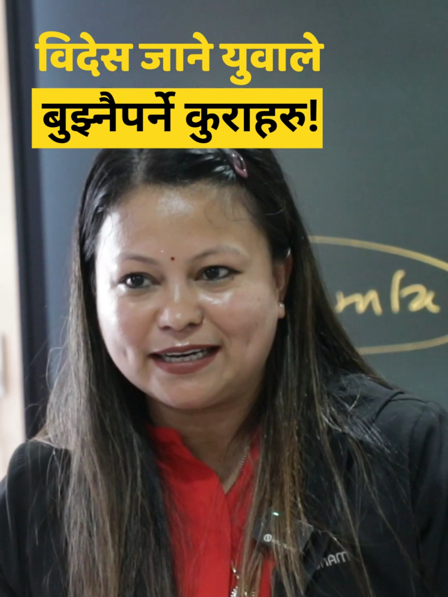 'आफूले कमाएको पैसाको व्यवस्थापन गर्न नसक्नु आफ्नै कमजोरी हो' | Baideshik Rojgar Orentation  #baideshikrojgar #nepalitiktok #foryou #SrijanaPandey #Trend #NepaliinAbroad