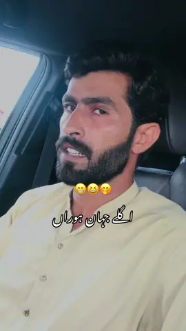 اگلے جہان ہوراں😂🤣#jampur #sarike #munawar771 #سنگت_ویڈیو_وائرل_کریسو_آپ_ہیں🥀🌼🙈✨🎇 