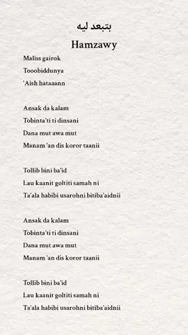 بتبعد ليه - Hamzawy #lirik #arabic #arabicsong #viraltiktok #fyppppppppppppppppppppppp 