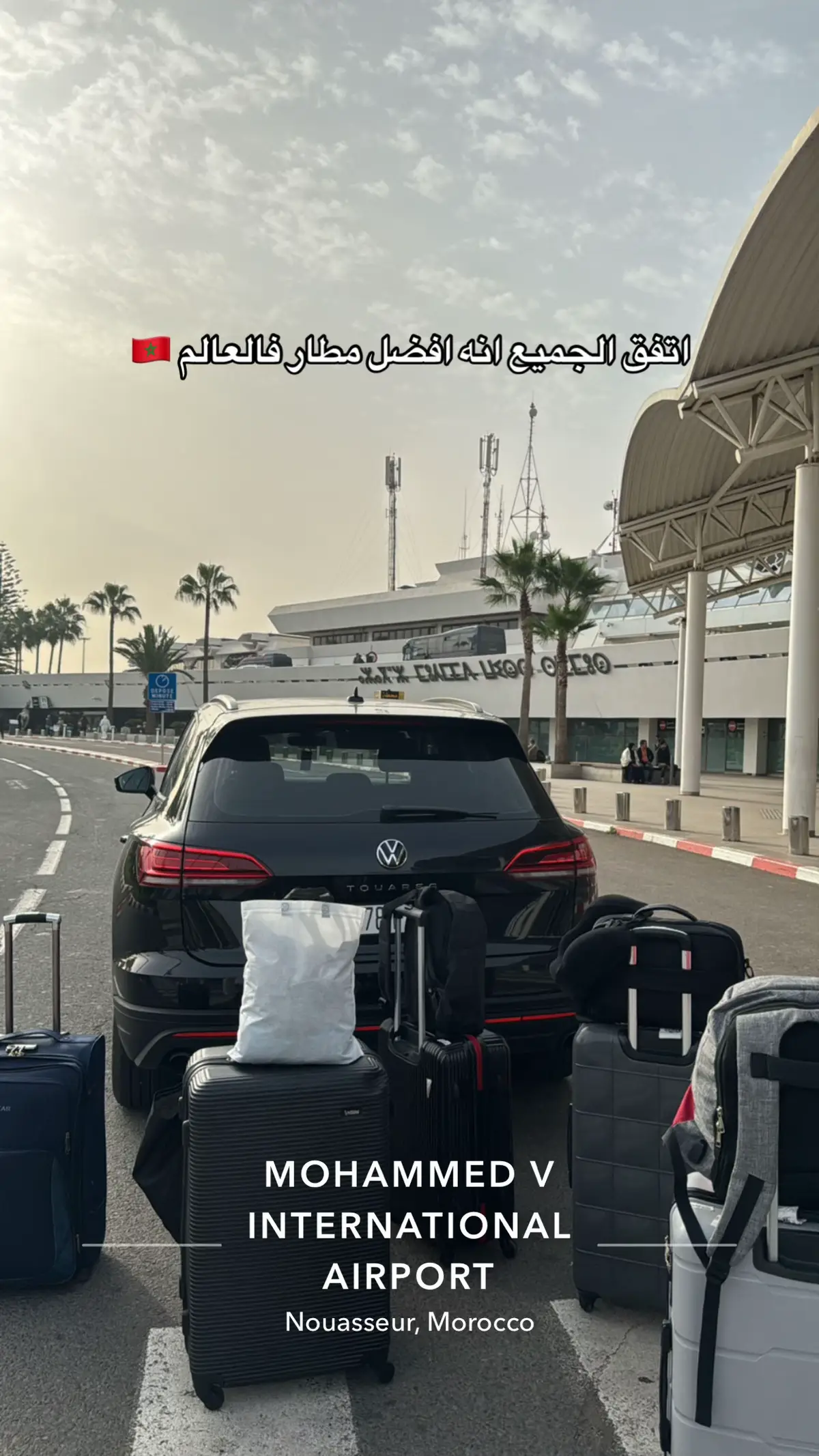 #اكسبلور #المغرب🇲🇦 #explore #مطار_محمد_الخامس #fyp 