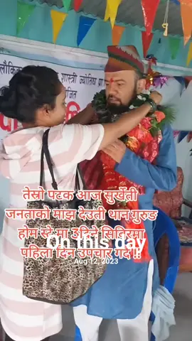 #onthisday