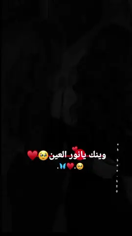 وينك يانور العين وينك يا اختي #تصميم  اسوله#متابعه_ولايك_واكسبلور_احبكم #لايك 