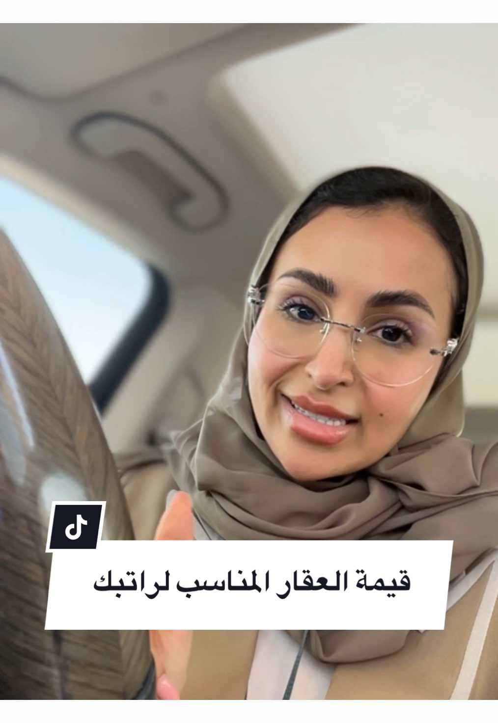 حقيقة القاعدة الي تقول ان العقار المناسب لك راتبك ✖️60. #تمويل #تمويل_عقاري #سكني #دعم #عقارات 