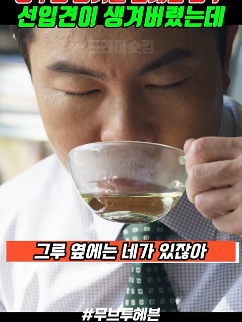 네가 있는데 무슨 걱정이야 #무브투헤븐