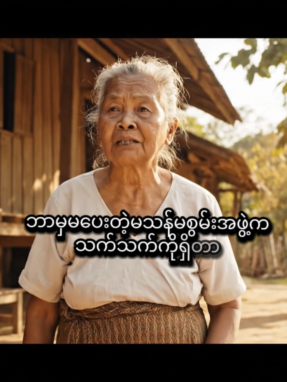 နေရောကောင်းကြရဲ့လား😁#fyppppppppppppppppppppppp #foryou #ငါသေမှပဲfypပေါ်ရောက်မှာလား😑😑 #fypシ゚viral #aiart #fypp #လူအိပ်ချိန်မှထတင်🙃😂 #ဟာသလေးများ🤣🤣🤣 #new 