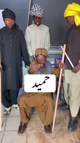 حمید #foryoupage❤️❤️ #fyyyyyyyyyyyyyyyy #trending #trendin #viralvideo 