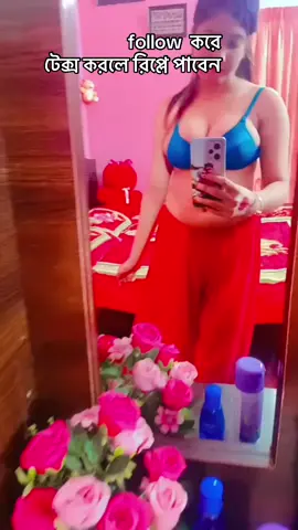 আমার সাতে কেউ কতা বলতে চাইলে আমার বিডিও ৩ বার কপি লিংক করে রিপুস্ট  করবেন তারপরে শেয়ার করে সবার সাথে আমার ভিডিও আমাকে মেসেজ করবেন তখন রিপ্লে পাবেন 🫶💓 #unfrezzmyaccount #Repust #capcut #copylinkplease💗🙏🙏🙏🙏🙏 #foryoupage 