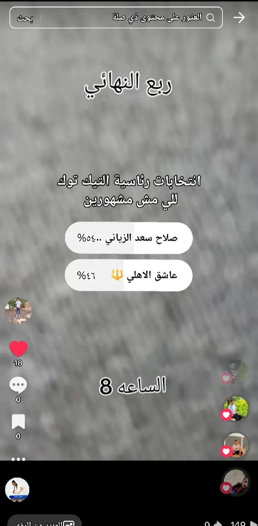 #الفائز #