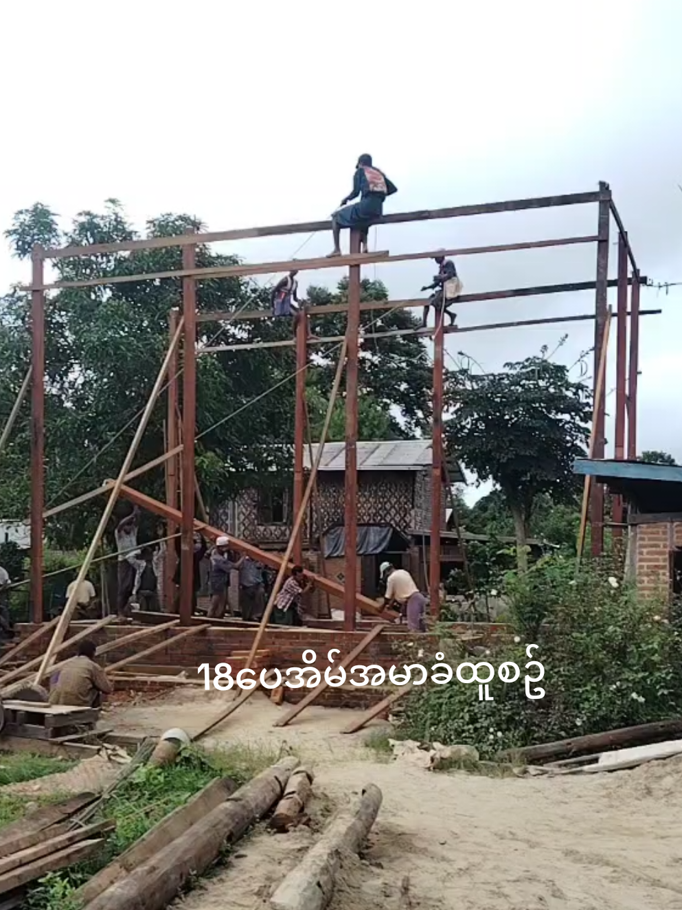 #ဆောက်လုပ်ရေးနှင်#kogyi#မင်းတို့ဆီရောက်စေ@zarzarsoe 