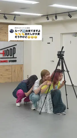 @伴に返信 ループ動画の裏側🔁 ちっちゃくなってます🤣　#らねっと #dameungrr @Azuki【らねっと】 @Ayumi【らねっと】 @Yuka【らねっと】 