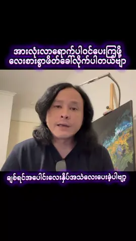 #မင်းမော်ကွန်း #foryou #fyp #အမေ့သားသမီးများ #ချစ်ပေးကြအုန်းနော်😍😘😘 