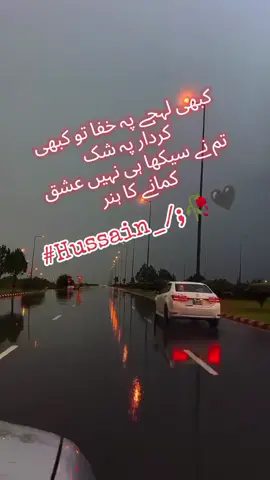 #creatorsearchinsights 📎💌 کبھی لہجے پہ خفا تو کبھی کردار پہ شک 🫠 تم نے سیکھا ہی نہیں عشق کمانے کا ہنر 🫰💌 #🇲â🇱î🇰_(⁠✷⁠‿⁠✷⁠) #lôve #Foryoupage  #Foryouofficial          