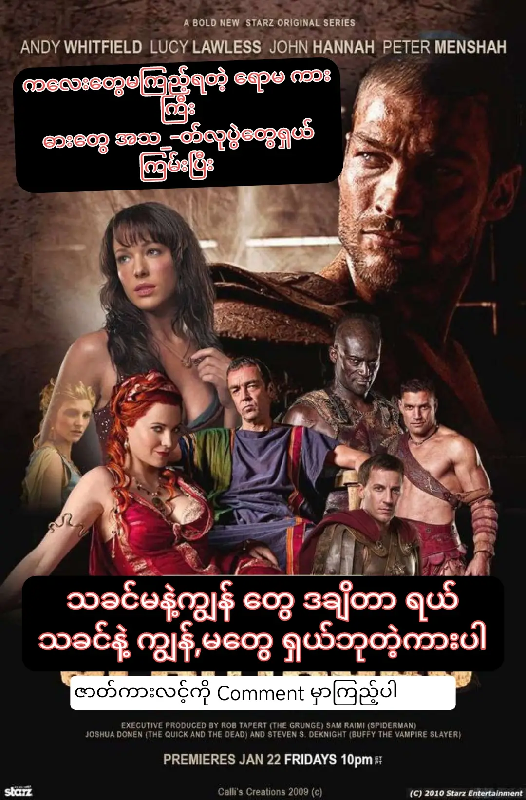 Spartacus RomaFilm Mmsub #Spartacus #Action #Movie #Roma #fyp #foryoupage #foryou 