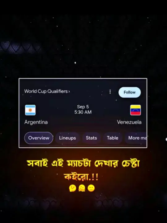# ঘরের মাঠে বস মেসির শেষ ম্যাচ ..😩😭🇦🇷