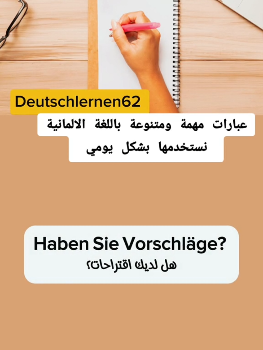 #germany #deutsch #learngermanwithfun #deutschland #lernen 