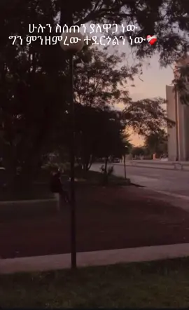 ተመስገን❤️‍🩹 @ዘማሪ ዲ/ን አቤል መክብብ  #ፆመፍልሰታ  #ኦርቶዶክስ_ተዋህዶ_ፀንታ_ለዘለዓለም_ትኑር #f #foryou #foryoupage #fyppppppppppppppppppppppp 