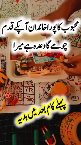 Mohabat ka wazifa | Mohabat ka sakht treen amal | Wazaif | #foryoupag #viral_video #foryo #wazaif 