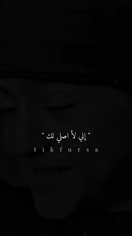 يالله إني لأ اصلي لك كما يليق بك .. !🤍#اكتب_شي_توجر_عليه #foryou #foryoupage #fyp 