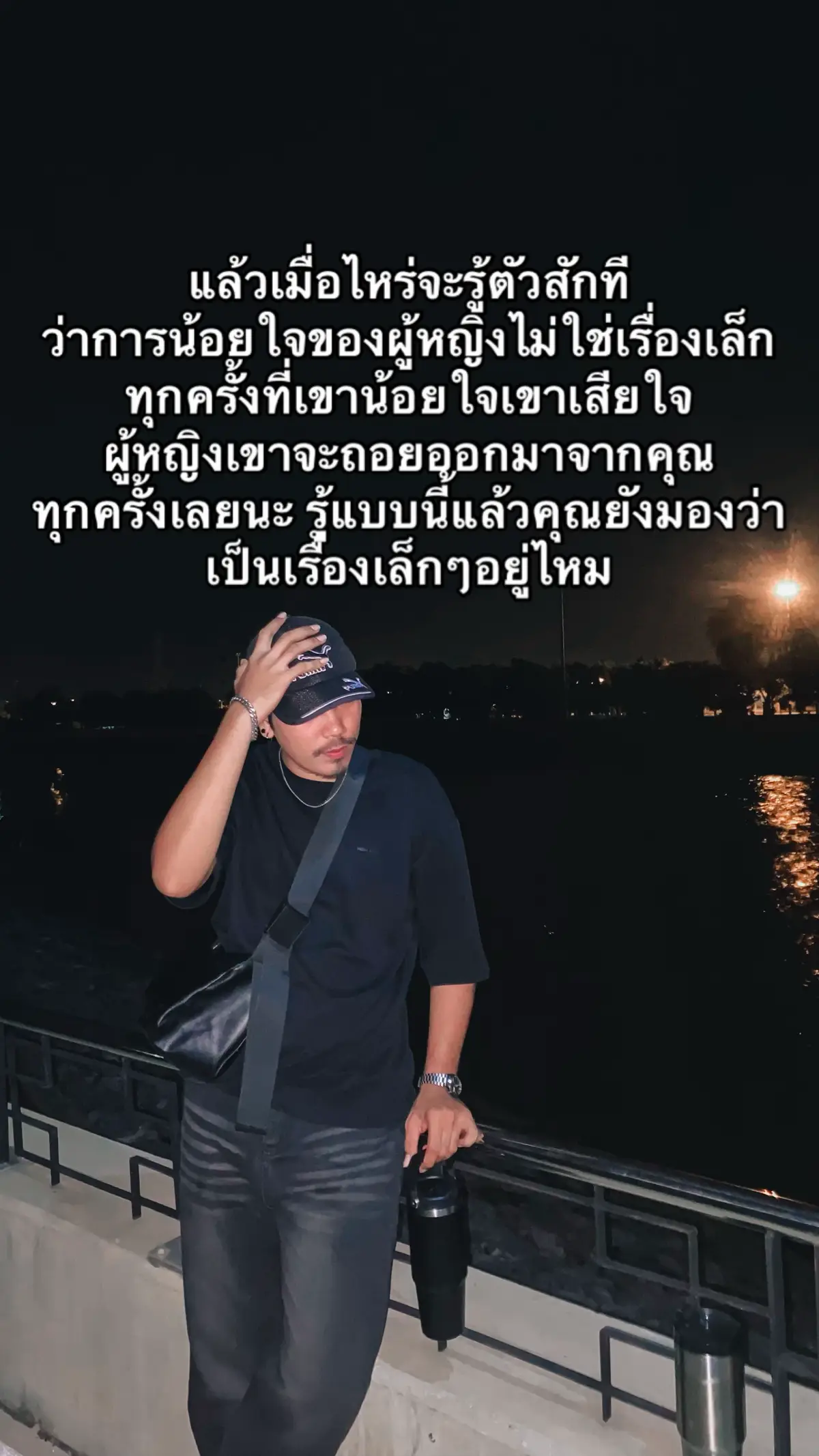 รู้ตัวได้แล้วครับถ้ายังอยากมีเขาอยู่