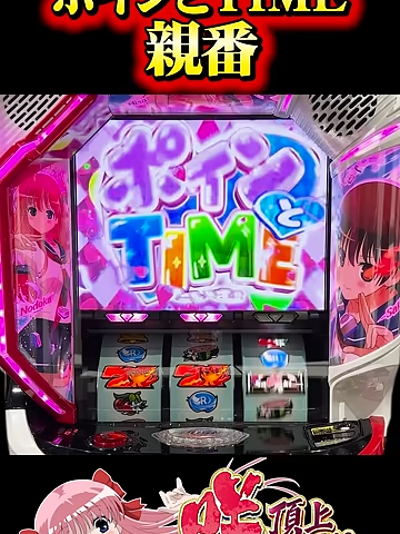 ポイン(と)がフリーズしまくり!？「ポインとタイム親番」【L咲-Saki- #上決戦】#short #スマスロ #咲