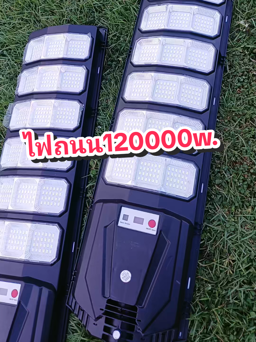ไฟถนน 120000w.ไฟสว่างค้างยันเช้า กันน้ำ กันแดด ตั้งเปิด-ปิด ได้อัตโนมัติ มาพร้อมขาตั้งเหล็ก,รีโมท #ไฟถนน #ไฟถนนโซล่าเซลล์ #ไฟถนนพลังงานแสงอาทิตย์ #ไฟโซล่าเซลล์   #แม่อ้อป้ายยาด่วน         