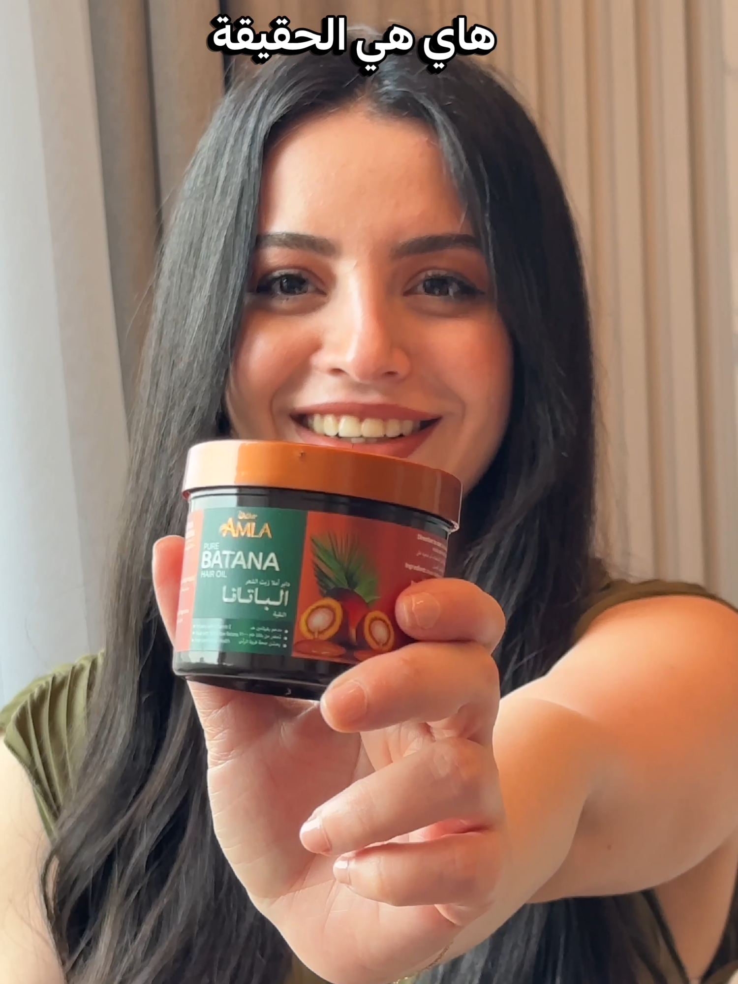 ا شيء يمنحكِ الثقة مثل شعر تحبّينه ✨  تثق بزيت باتانا بيور من دابر أملا ليحافظ على نعومة شعرها وصحته وسهولة تصفيفه، مع تحسين صحة فروة الرأس وتعزيز نمو الشعر الطبيعي 🌿💚@lolohj20 👇 ضعي 💚 إذا جرّبت سحر زيت باتانا! #daburamlaarabia #daburamla #youdontbatana #Daburamladoes