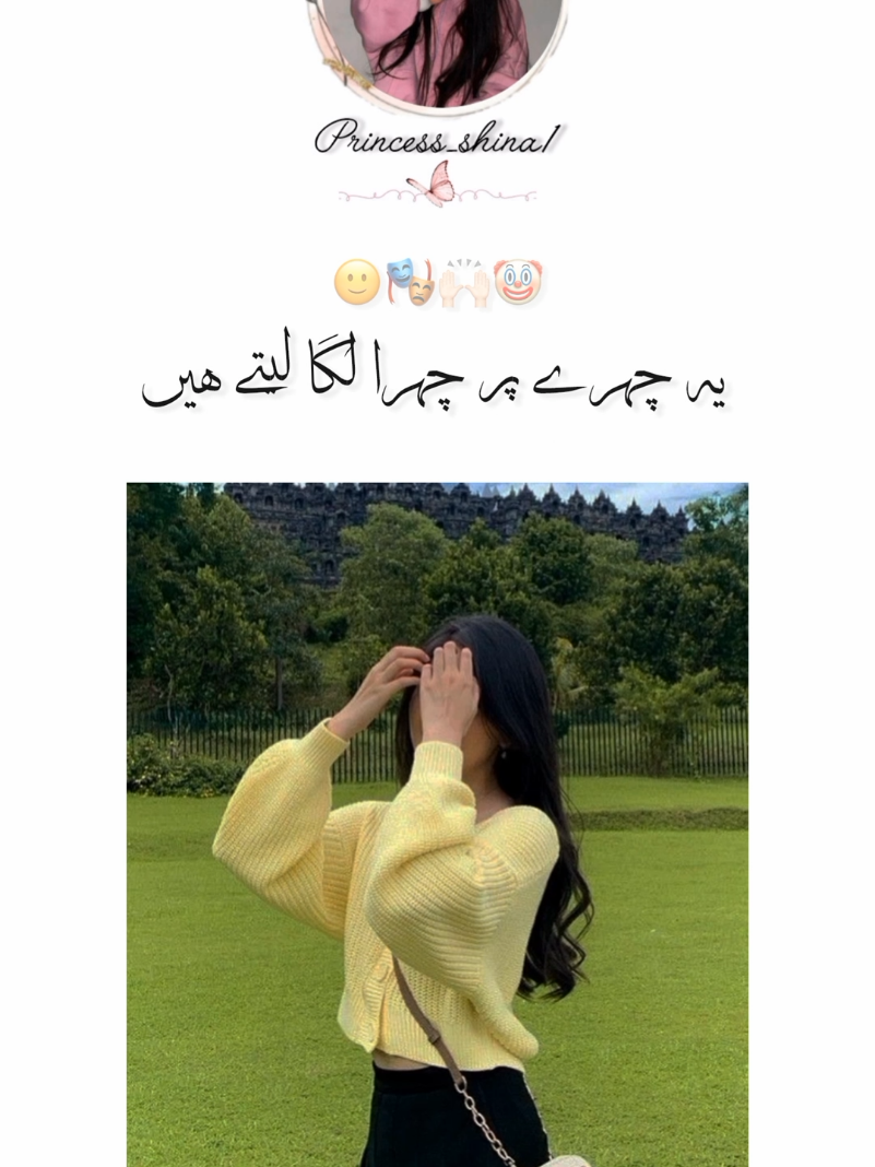 no caption 😔.                             #Love #trending #viralvideo #princess_shina1 #fyp @TikTok @TiktokPakistanOfficial @CapCut 