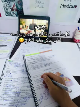 #جامعة_الاسكندرية #دكاترة_المستقبل #الدكتور_تامر_طميزة #fy #كليه_الطب_البشري 