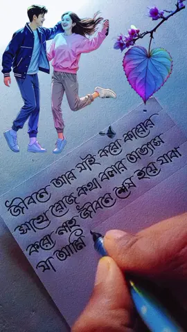 🥺জীবনে যাই করো কারো সাথে রোজ কথা বলার অভ্যাস করো না জীবন শেষ হয়ে যাবে...#froyou #vairal_video_tiktok #creatorsearchinsights #viral 