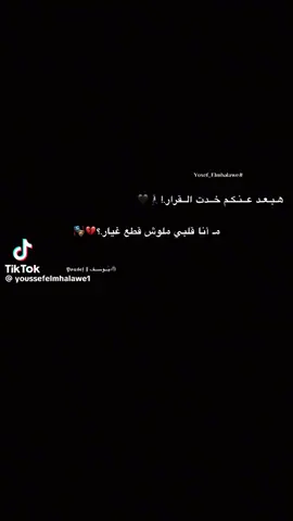#حزن #😔💔🥀 