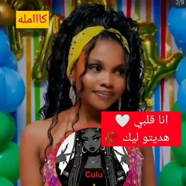 #انا #قلبي❤️ #هديتو #ريمكس🔥🖤  #اولد #اسكول #سارطااات #بختلف  #جنقو_مسامير_الأرض🇸🇩🇸🇸  #الشعب_الصيني_ماله_حل😂😂 #