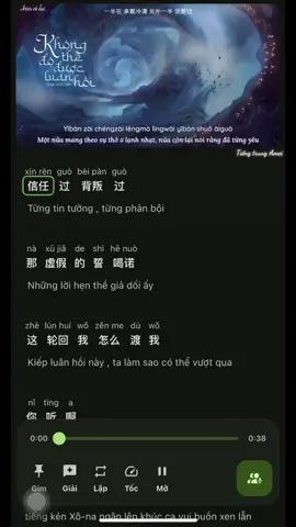 Học tiếng trung qua bài hát “ Không thể độ được luân hồi - 渡不了轮回 “ 🫶🏻 Hiện trung tâm đang chiêu sinh các lớp ONLINE và OFFLINE Thủ Đức - Dĩ An , bạn nào có nhu cầu ib nha  #tiengtrungmoingay #tiengtrungonline #tiengtrungamei #viral #chinesesongs 
