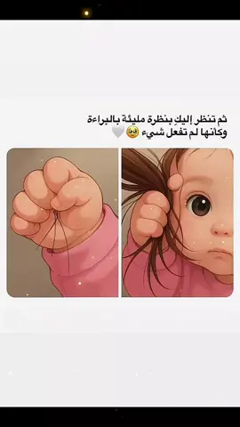 #بنتي_حبيبت_امها😻💕 #بنتي_حبيبتي💕 #الشعب_الصيني_ماله_حل😂😂#دعمم💗  #اكسبلورexplore #قولوا_ماشاء_الله #البنوتات 