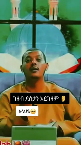 #ኡስታዝ_ካሊድ_ክብሮ #CapCu 