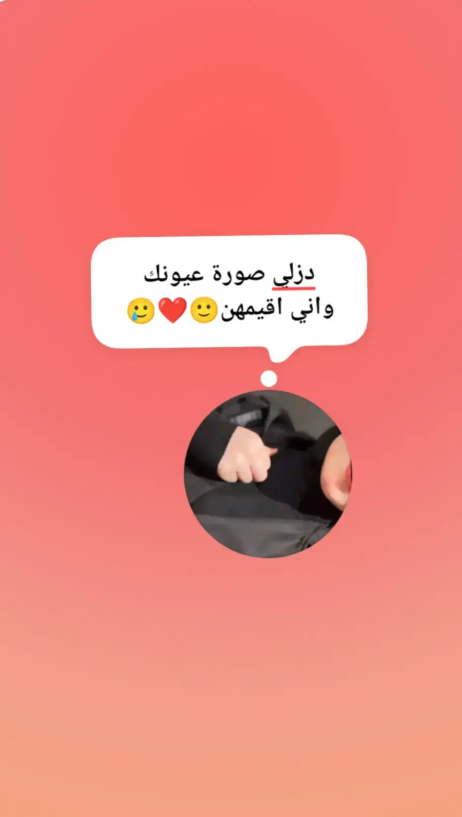 #حطو_حساباتك_بل_تعاليق_اني__اقيمهن  #اقيم #عيونكم🧿🪬 #من #عشره ❤🙂💙