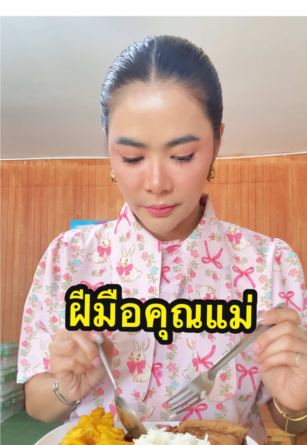 สุขสันต์วันแม่ วันนี้ทานข้าวฝีมือคุณแม่อร่อยจังค่ะ ทำบุญกันคุณแม่คุณพ่อ เท่านี้ก็สุขใจในวันหยุด รักแม่ทุกวัน✨