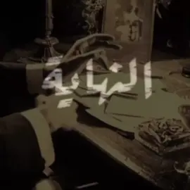 النهاية قريبة جداً #مصمم_فيديوهات🎬🎵 #اكسبلور #بؤس #تعبان #مصمم_فيديوهات🎬🎵 