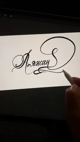 #аяжан 