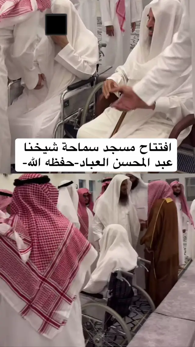 #الشيخ_عبدالمحسن_العباد #الشيخ_عبدالرزاق_البدر #مدينة_رسول_الله #السلف_الصالح #التوحيد_حق_اللّٰه_على_العبيد👆 #التوبة_والرجوع_الى_الله #منهج_السلف #العلماء_ورثة_الأنبياء #السنة_النبوية #اكسبلور #fypシ #الاله_الا_الله_محمد_رسول_الله #المملكة_العربية_السعودية #هشتاقاتي_الترند_المشهور #الرياض_جده_مكه_الدمام_المدينه #الدين_النصيحه #الاسلام_دين_الحق #Monotheism #Quran #Sunnah #Explore #Trend #France #Mecca 